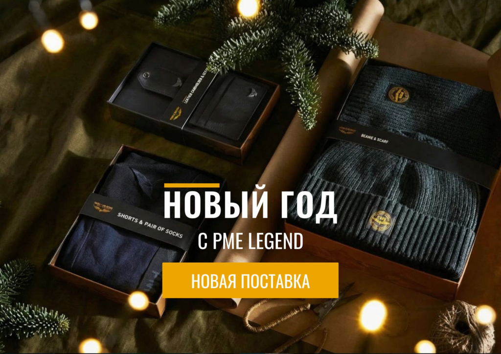 Новая коллекция